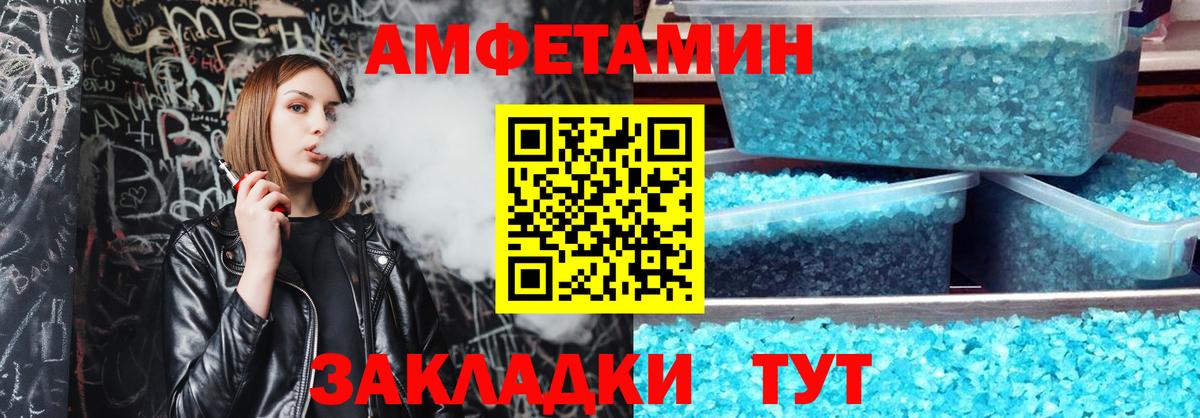 Кашира  АМФ  АМФ  Амфетамин VHQ  Вход с VPN 
