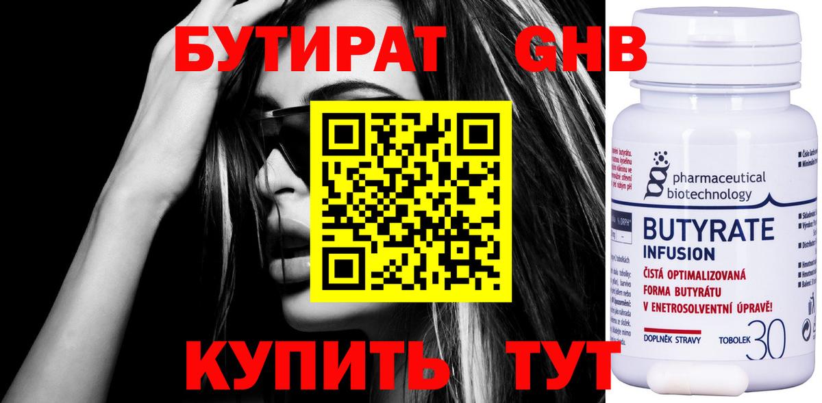 БУТИРАТ оксана Кашира