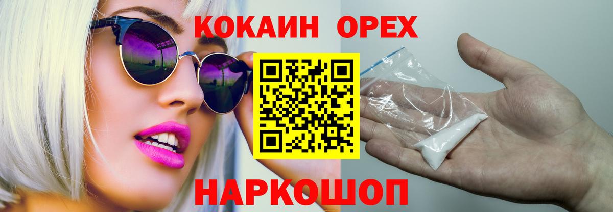 Кокаин 99%  Вход с VPN  КОКАИН 99%  Кашира 