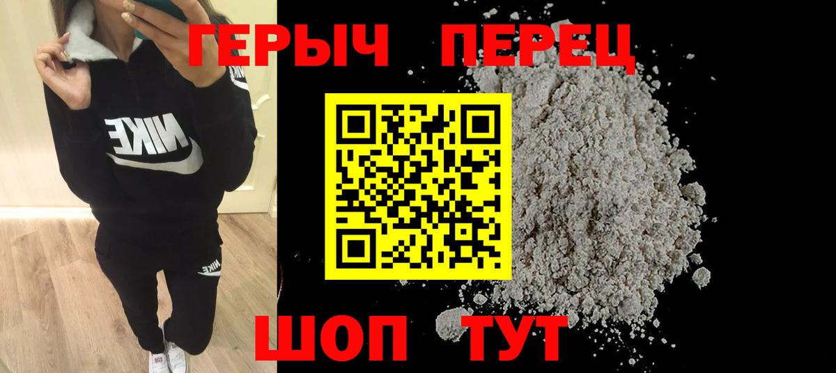 Героин Heroin Кашира