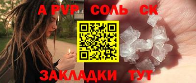 стафф Лесосибирск