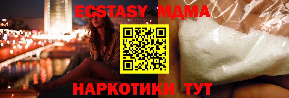 MDMA кристаллы  МДМА crystal  Кашира  Вход с VPN 
