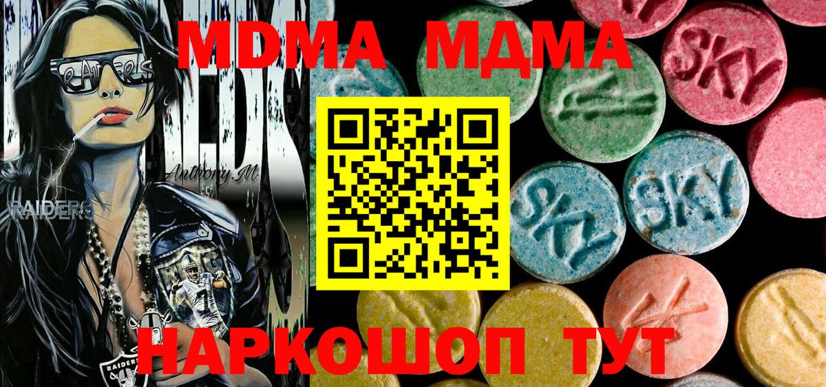 МДМА Molly Кашира