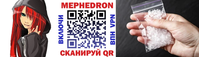 МЕФ VHQ  купить  цена  Кашира 