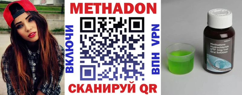 МЕТАДОН мёд  Кашира 