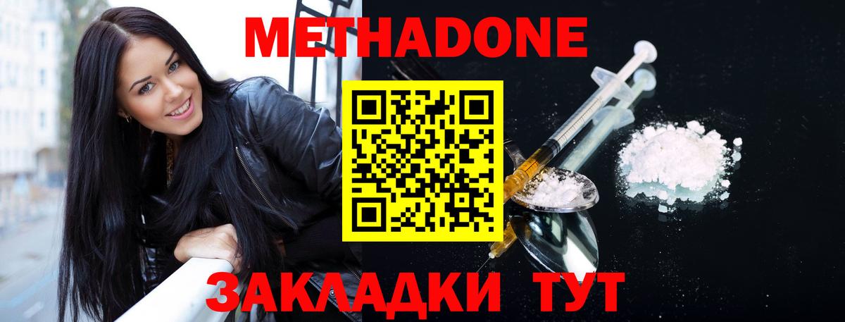 Кашира  МЕТАДОН кристалл  Вход с VPN 