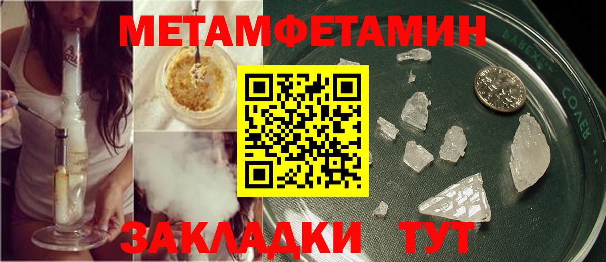 Метамфетамин винт Кашира