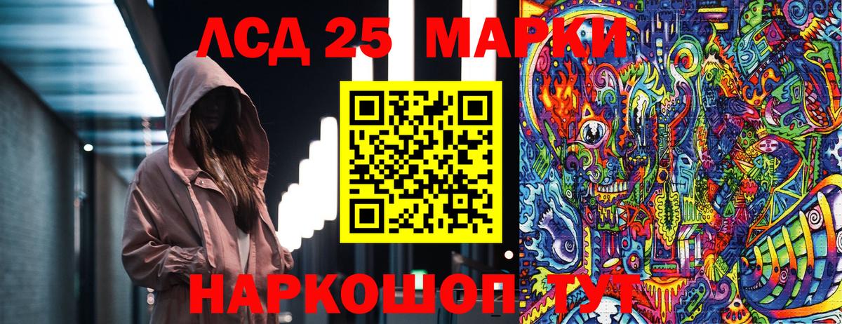 Марки NBOMe 1,5мг Кашира