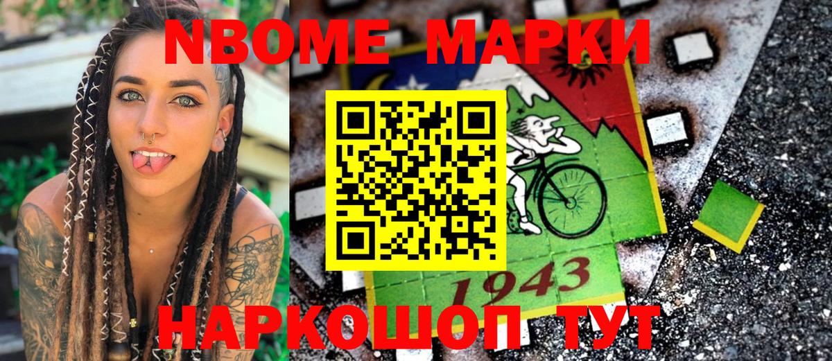 Кашира  Наркотические марки 1500мкг  Марки 25I-NBOMe  Вход с VPN 