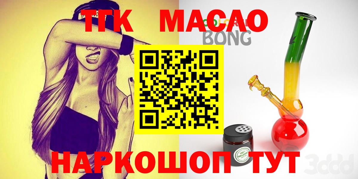Кашира  Дистиллят ТГК гашишное масло  Вход с VPN 