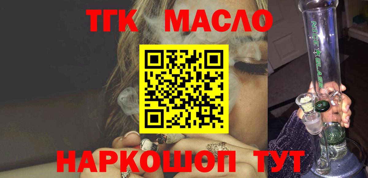 ТГК вейп с тгк Кашира